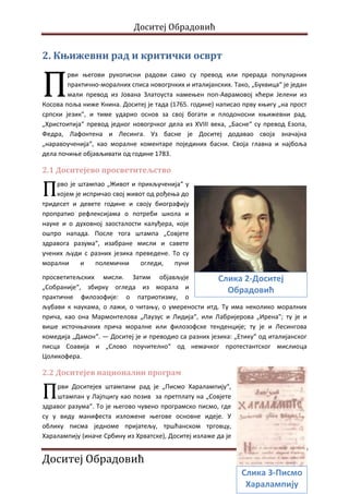 доситеј обрадовић | PDF
