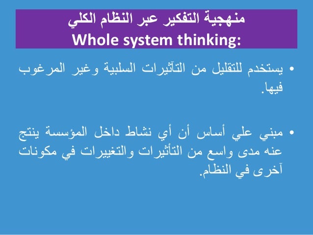 مقدمة في أساسيات الإدارة