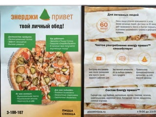 Презентация заразительный маркетинг PZSNZ