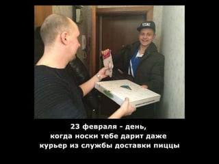 Презентация заразительный маркетинг PZSNZ