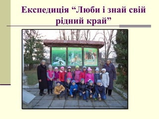 Тиждень груп продовженого дня в Білоославській ЗОШ І-ІІІ ст.