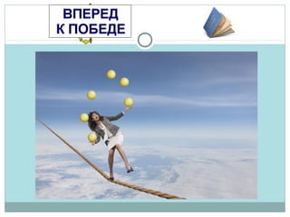 балансы | PPT