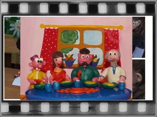 Презентация к проекту "Создание мультфильма"