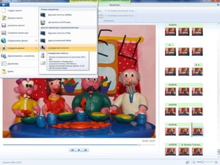 Презентация к проекту "Создание мультфильма"