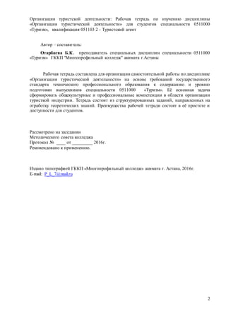 Главные преимущества протокола FIX