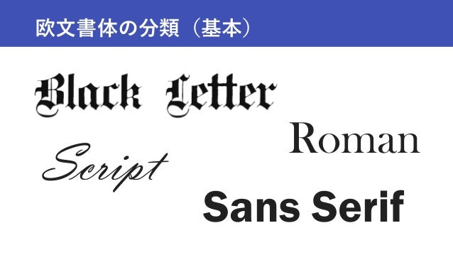 フォントの選び方 使い方 フォントの選び方 使い方