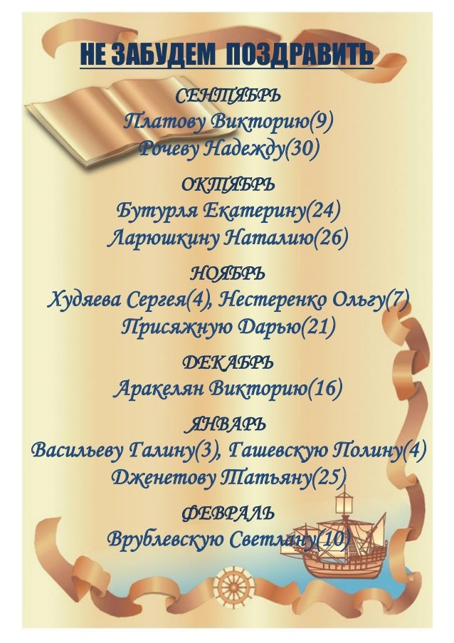Генератор дат рождения списком Генератор дат рождения списком