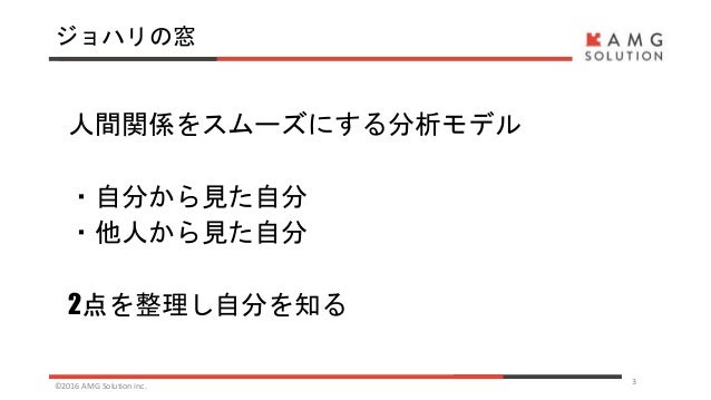 ジョハリの窓で自分を知ろう