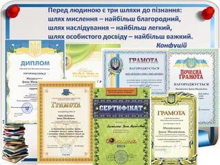 михайленко ірина михайлівна, школа інтернат