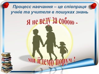 михайленко ірина михайлівна, школа інтернат