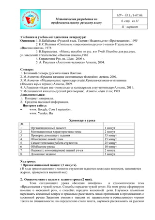болезни гипофиза | PDF