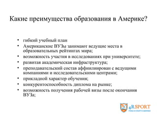 Преимущества и возможности визы резидента ОА