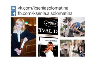 vk.com/kseniasolomatina
fb.com/ksenia.a.solomatina
 