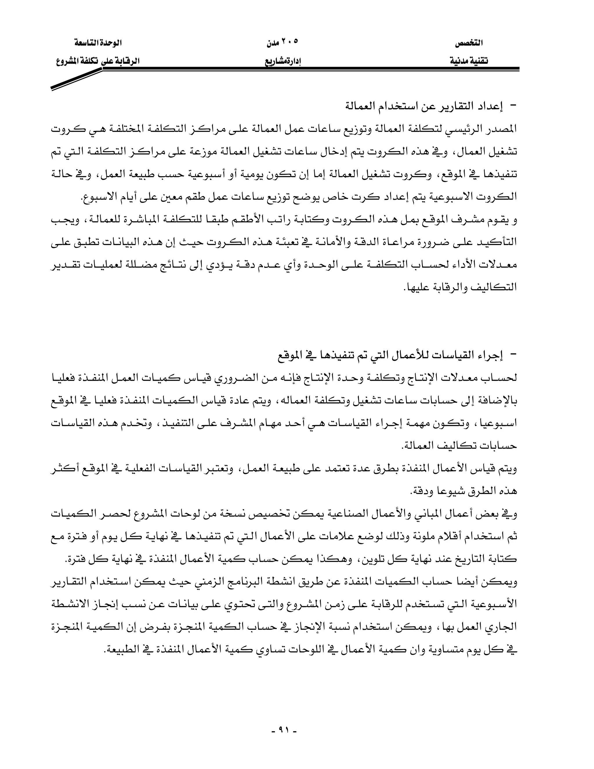 ‫א‬٢٠٥‫א‬‫א‬
‫א‬‫א‬‫א‬
-٩١-
-‫א‬‫א‬‫א‬‫א‬‫א‬
‫א‬‫א‬‫א‬‫א‬‫א‬‫א‬‫א‬
‫א‬،‫א‬‫א‬‫א‬‫א‬‫א‬
‫א‬،‫א‬‫א‬،
‫א‬‫א‬‫א‬‫א‬K
‫א‬‫א‬‫א‬‫א‬‫א‬،
‫א‬‫א‬‫א‬‫א‬‫א‬‫א‬
‫א‬‫א‬‫א‬‫א‬
‫א‬‫א‬K


-‫א‬‫א‬‫א‬‫א‬
‫א‬‫א‬‫א‬‫א‬‫א‬
‫א‬،‫א‬‫א‬‫א‬
‫א‬،‫א‬‫א‬‫א‬‫א‬،‫א‬
‫א‬K
‫א‬‫א‬‫א‬،‫א‬‫א‬‫א‬
‫א‬K
‫א‬‫א‬‫א‬‫א‬‫א‬
‫א‬‫א‬‫א‬‫א‬
‫א‬،‫א‬‫א‬‫א‬K
‫א‬‫א‬‫א‬‫א‬‫א‬‫א‬‫א‬‫א‬
‫א‬‫א‬‫א‬‫א‬‫א‬
‫א‬‫א‬،‫א‬‫א‬‫א‬‫א‬‫א‬‫א‬‫א‬
‫א‬‫א‬‫א‬‫א‬‫א‬‫א‬K
 