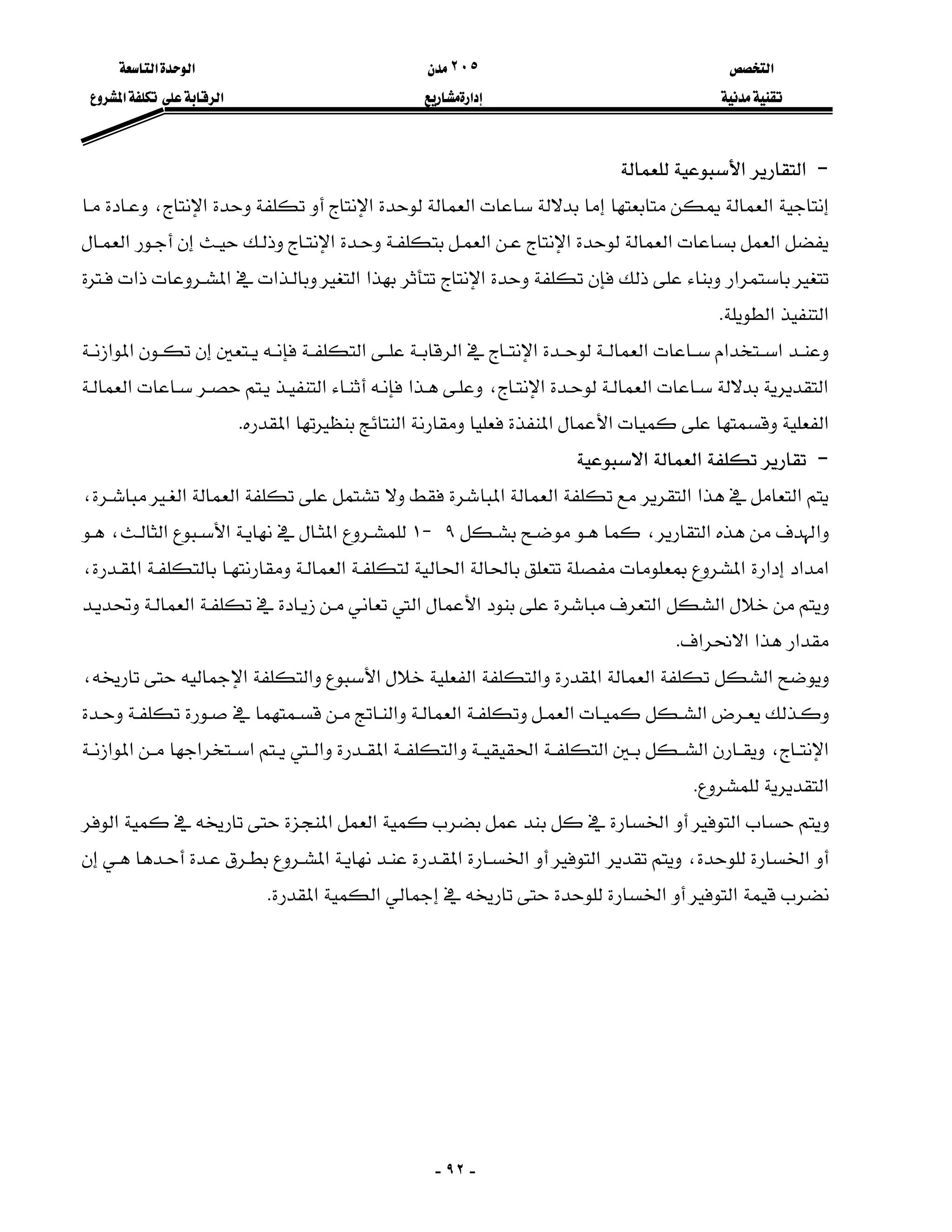 ‫א‬٢٠٥‫א‬‫א‬
‫א‬‫א‬‫א‬
-٩٢-
-‫א‬‫א‬
‫א‬‫א‬‫א‬‫א‬،
‫א‬‫א‬‫א‬‫א‬‫א‬‫א‬
‫א‬‫א‬‫א‬‫א‬‫א‬‫א‬‫א‬
‫א‬‫א‬K
‫א‬‫א‬‫א‬‫א‬‫א‬‫א‬‫א‬‫א‬
‫א‬‫א‬‫א‬،‫א‬‫א‬‫א‬
‫א‬‫א‬‫א‬‫א‬‫א‬K
-‫א‬‫א‬
‫א‬‫א‬‫א‬‫א‬‫א‬‫א‬‫א‬،
‫א‬‫א‬،٩J١‫א‬‫א‬‫א‬،
‫א‬‫א‬‫א‬‫א‬‫א‬‫א‬‫א‬،
‫א‬‫א‬‫א‬‫א‬‫א‬
‫א‬‫א‬‫א‬‫א‬K
‫א‬‫א‬‫א‬‫א‬‫א‬‫א‬‫א‬‫א‬،
‫א‬‫א‬‫א‬‫א‬
‫א‬،‫א‬‫א‬‫א‬‫א‬‫א‬‫א‬‫א‬‫א‬‫א‬‫א‬
‫א‬K
‫א‬‫א‬‫א‬‫א‬‫א‬
‫א‬،‫א‬‫א‬‫א‬‫א‬
‫א‬‫א‬‫א‬‫א‬K

 