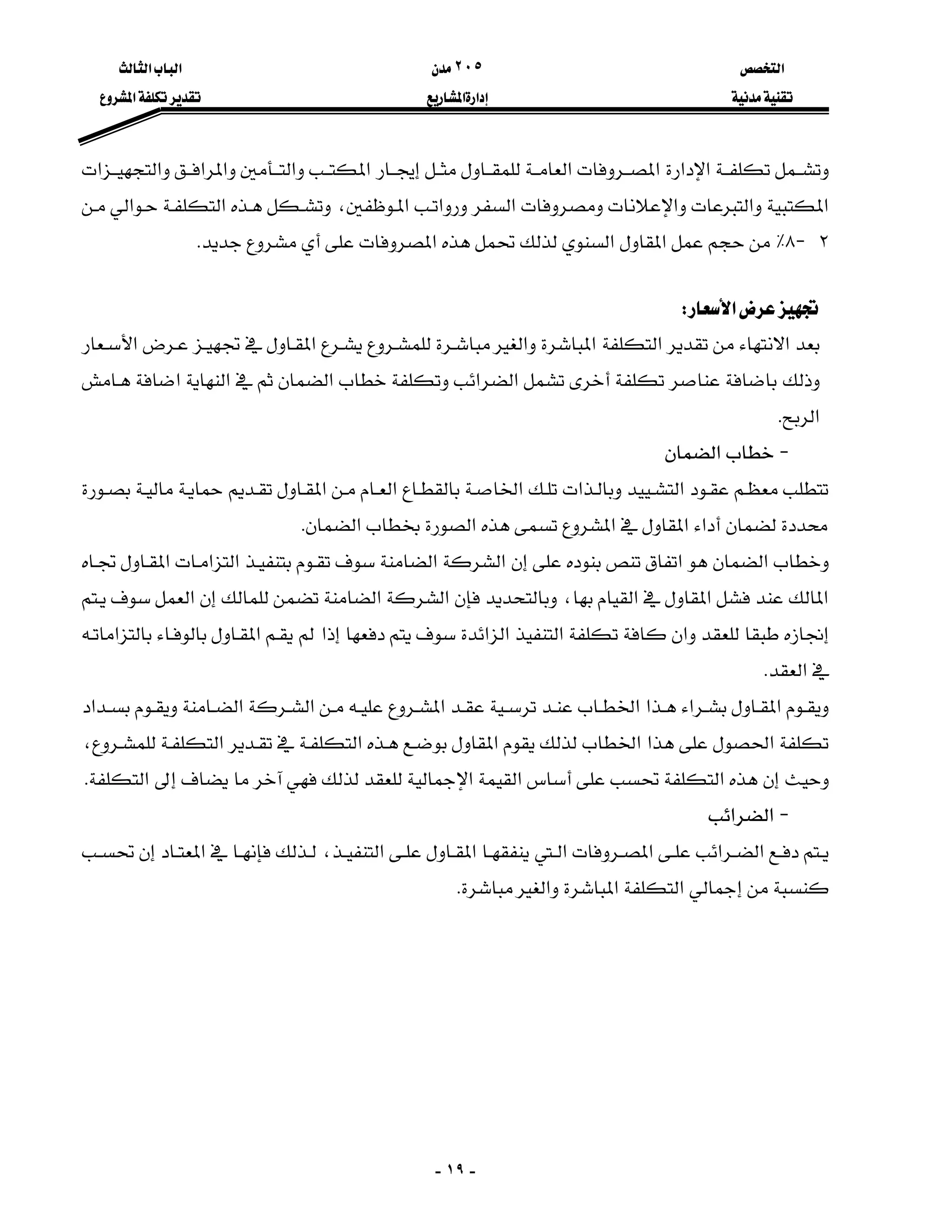 ‫א‬٢٠٥‫א‬‫א‬
‫א‬‫א‬‫א‬
-١٩-
‫א‬‫א‬‫א‬‫א‬‫א‬‫א‬‫א‬‫א‬‫א‬‫א‬
‫א‬‫א‬‫א‬‫א‬‫א‬‫א‬،‫א‬‫א‬
٢J٨٪‫א‬‫א‬‫א‬K
‫א‬W
‫א‬‫א‬‫א‬‫א‬‫א‬‫א‬
‫א‬‫א‬‫א‬‫א‬‫א‬
‫א‬K
J‫א‬
‫א‬‫א‬‫א‬‫א‬‫א‬
‫א‬‫א‬‫א‬‫א‬‫א‬K
‫א‬‫א‬‫א‬‫א‬‫א‬‫א‬‫א‬
‫א‬‫א‬‫א‬،‫א‬‫א‬‫א‬
‫א‬‫א‬‫א‬‫א‬‫א‬‫א‬‫א‬
‫א‬K
‫א‬‫א‬‫א‬‫א‬‫א‬‫א‬‫א‬‫א‬
‫א‬‫א‬‫א‬‫א‬‫א‬‫א‬،
‫א‬‫א‬‫א‬‫א‬K
J‫א‬‫א‬
‫א‬‫א‬‫א‬‫א‬‫א‬‫א‬،‫א‬
‫א‬‫א‬‫א‬K
 