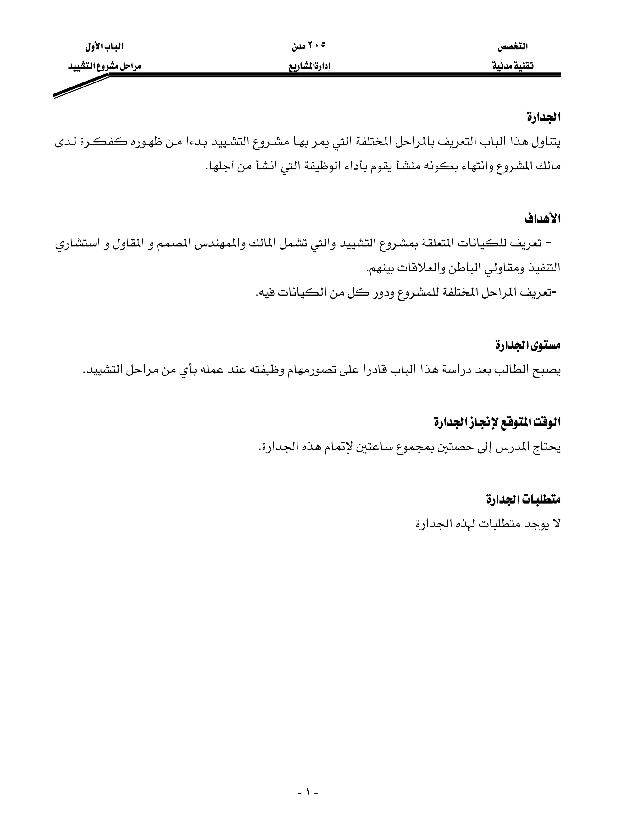 ‫א‬٢٠٥‫א‬‫א‬
‫א‬‫א‬‫א‬‫א‬
-١-
‫א‬‫א‬
‫א‬‫א‬‫א‬‫א‬‫א‬‫א‬‫א‬‫א‬
‫א‬‫א‬‫א‬‫א‬‫א‬‫א‬K

‫א‬‫א‬
J‫א‬‫א‬‫א‬‫א‬‫א‬‫א‬‫א‬‫א‬
‫א‬‫א‬‫א‬K
-‫א‬‫א‬‫א‬‫א‬K

‫א‬‫א‬
‫א‬‫א‬‫א‬‫א‬‫א‬‫א‬‫א‬K

‫א‬‫א‬‫א‬‫א‬
‫א‬‫א‬‫א‬K

‫א‬‫א‬
‫א‬‫א‬
 