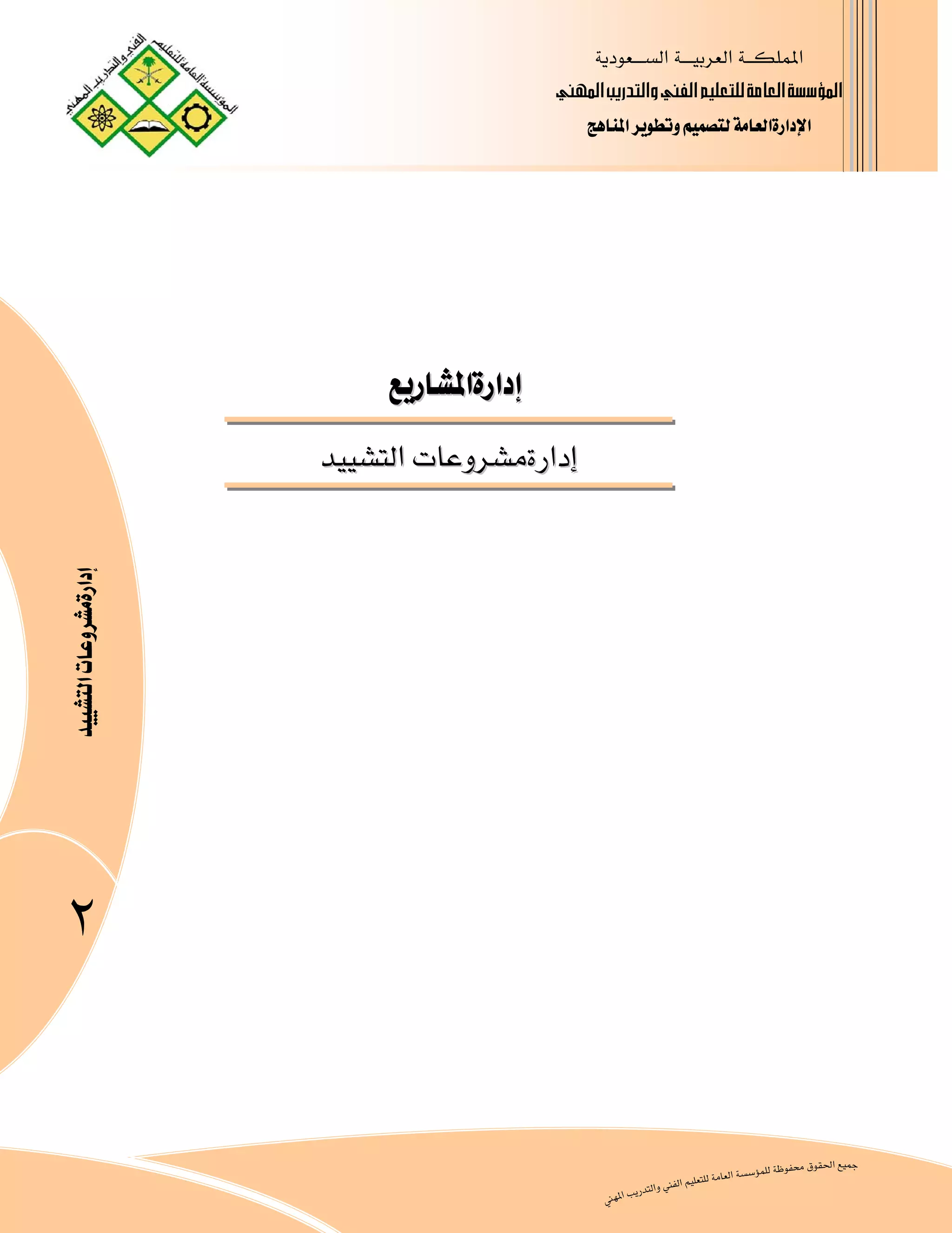 ‫א‬‫א‬‫א‬‫א‬
‫א‬‫א‬‫א‬‫א‬
‫א‬‫א‬‫א‬
ã¹]<gè…‚jÖ]æ<ËÖ]<Üé×Ãj×Ö<íÚ^ÃÖ]<í‰‰ö¹]
‫א‬‫א‬‫א‬‫א‬
‫א‬‫א‬
٢
 