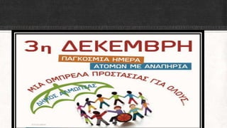 ΡΟΥΣΣΗ ΜΑΡΙΑ
 