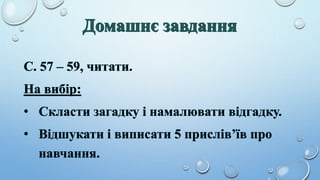 Скоромовки