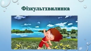 Скоромовки