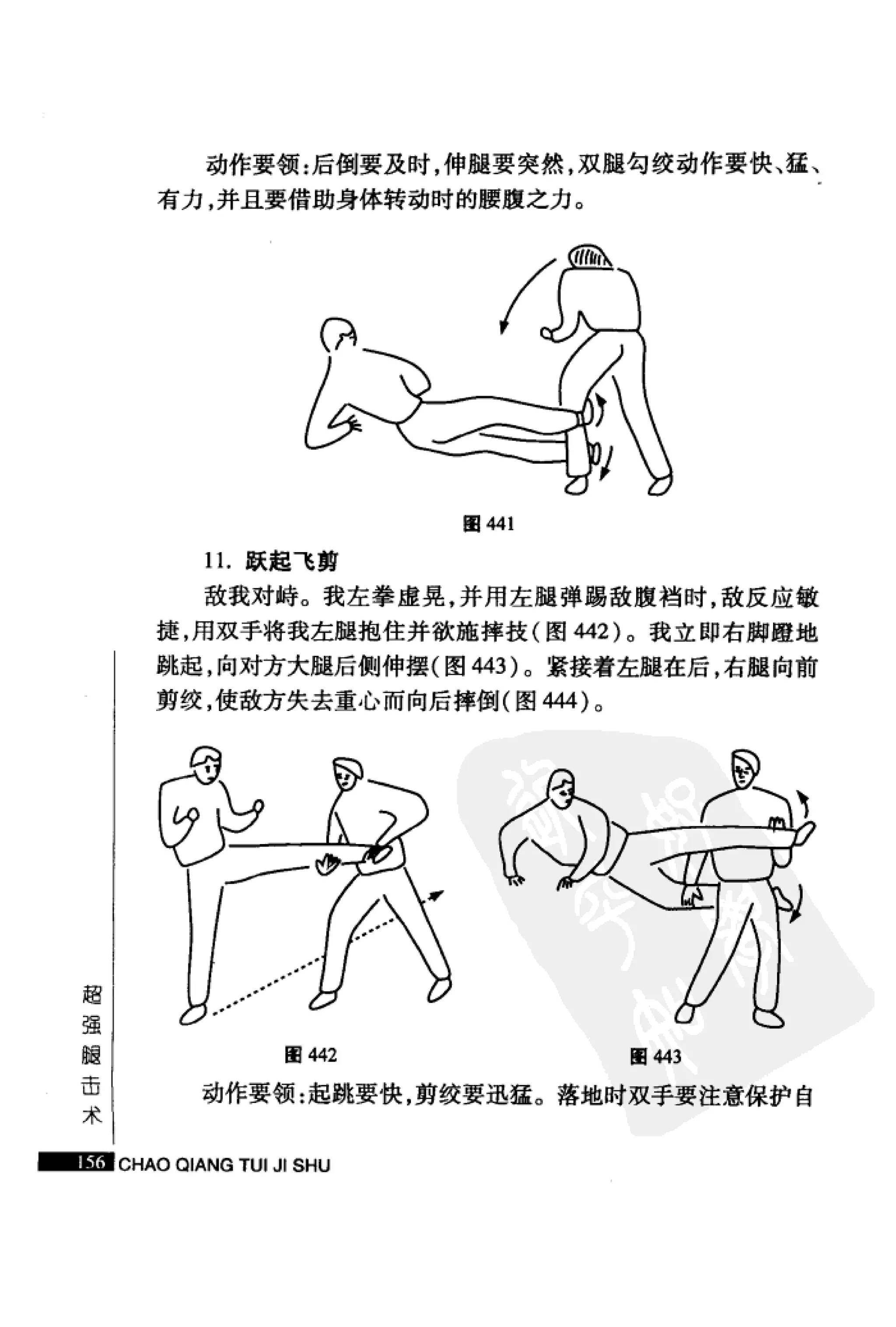 [超强腿击术].马中碧