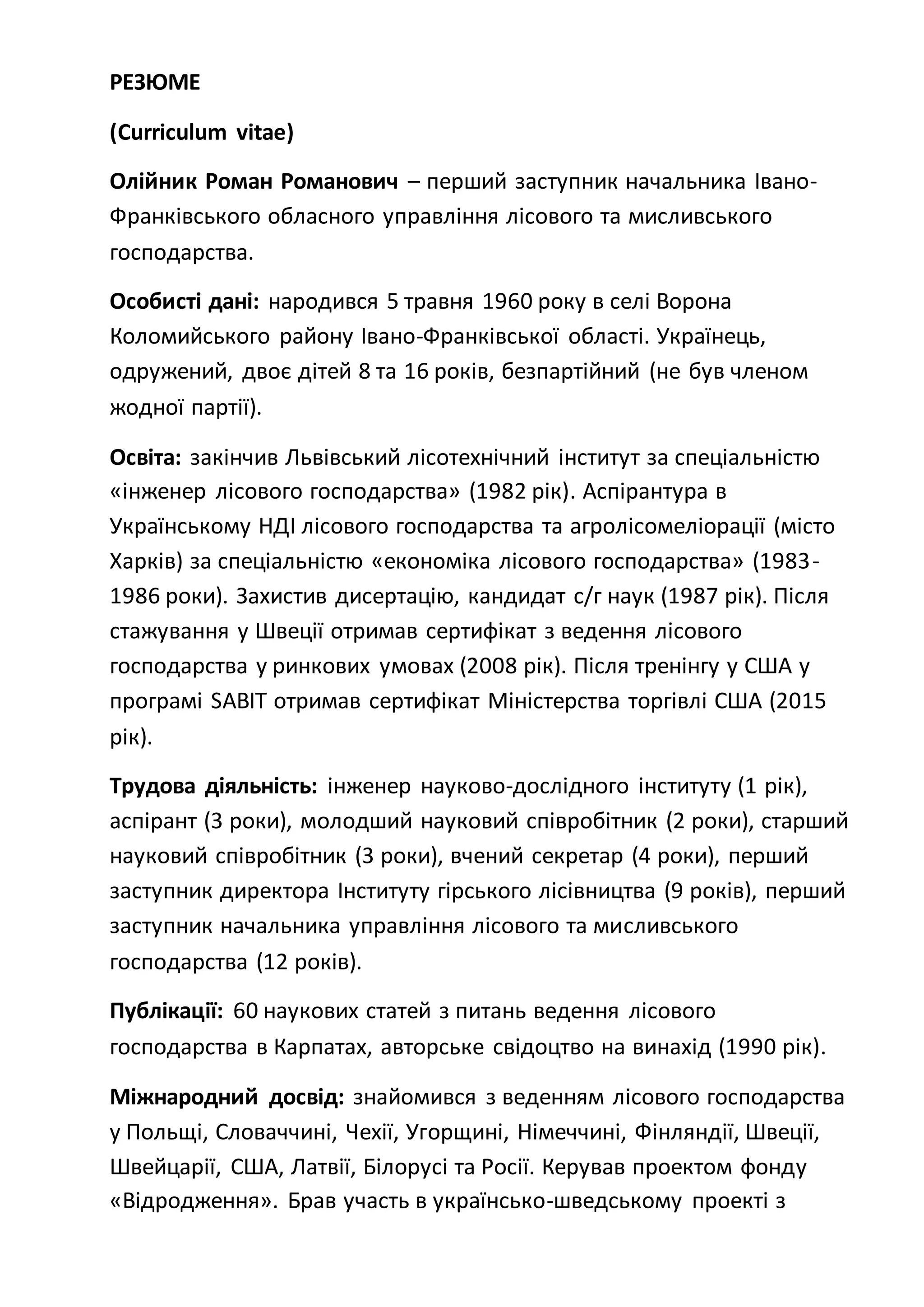 Коляда гаврилюк