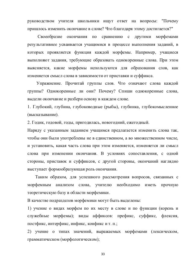 Новогодние Корень Слова