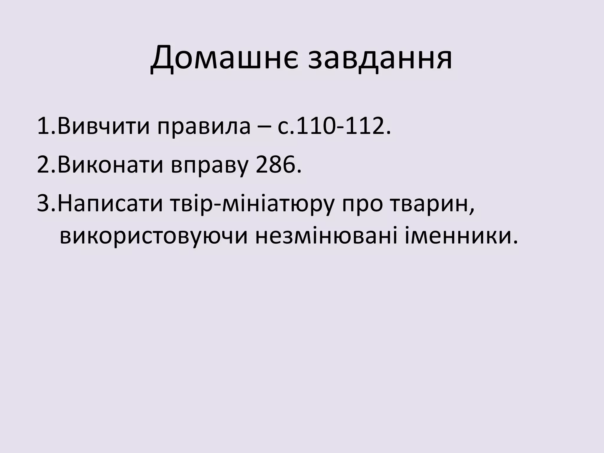 Твір про різдво