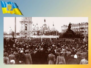 Урок-семінар "Україна  на  шляху  державотворення  у 1917 році" 