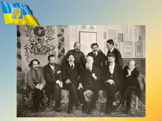 Урок-семінар "Україна  на  шляху  державотворення  у 1917 році" 