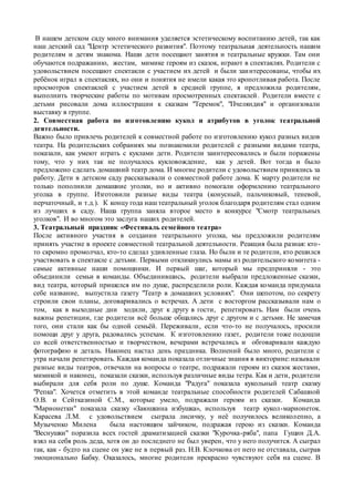 цель и задачи утренник к 8 марту в детском саду
