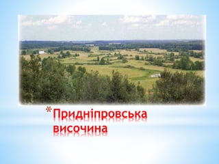 знавці україни.Pptx5 | PPT