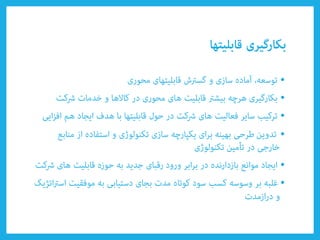 •
•
•
•
•
•
 