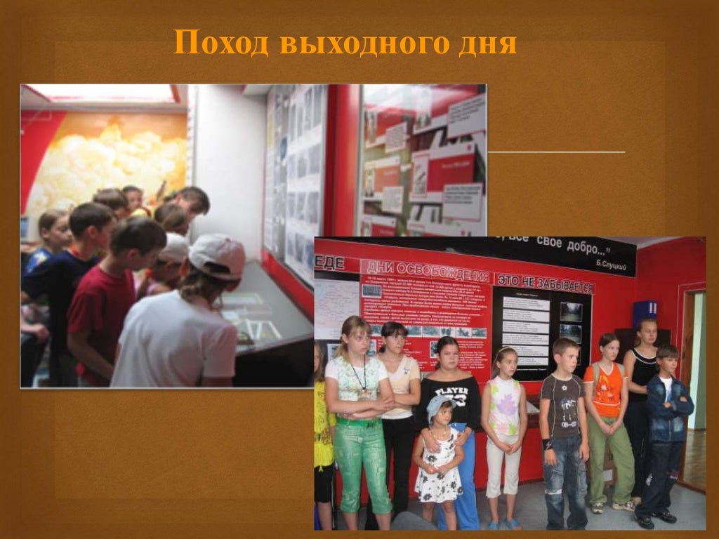 Деятельность музея "Дети и война"