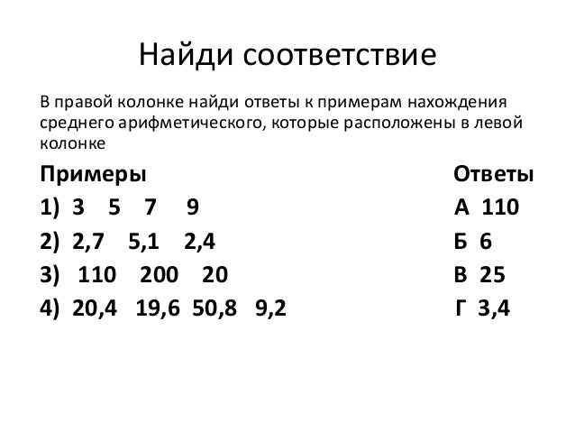 среднее арифметическое