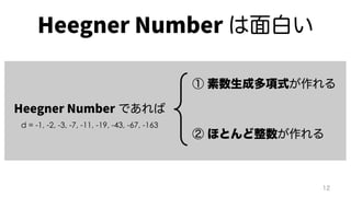 d = -1, -2, -3, -7, -11, -19, -43, -67, -163
 