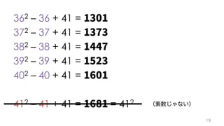 362 – 36 + 41 =
372 – 37 + 41 =
382 – 38 + 41 =
392 – 39 + 41 =
402 – 40 + 41 =
412 – 41 + 41 = = 412
 