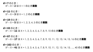 X2 – X + X = 1
X2 – X + X = 1, 2
X2 – X + X = 1, 2, 3, 4, 5
X2 – X + X = 1, 2, 3, 4, 5, 6, 7, 8, 9, 10
X2 – X + X = 1, 2, 3, 4, 5, 6, 7, 8, 9, 10, 11, 12, 13, 14, 15, 16
X2 – X + X = 1, 2, 3, 4, 5, 6, 7, 8, 9, 10, 11, 12, 13, 14, 15, …, 40
 