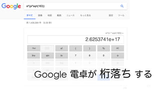 Google
 