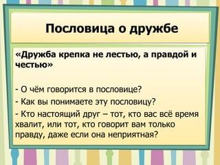 презентация | PPT | Free Download