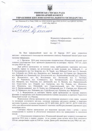 w--l
KA MICbKA PAAA
BIII4IZ KOMITBT
OMYHAIbHO| O f O CIIOIAPCTBA
Bvr. n-reBrleHKa 4s, M' PisHe, 33000''." ,:f?],?r;fr?f^:"...