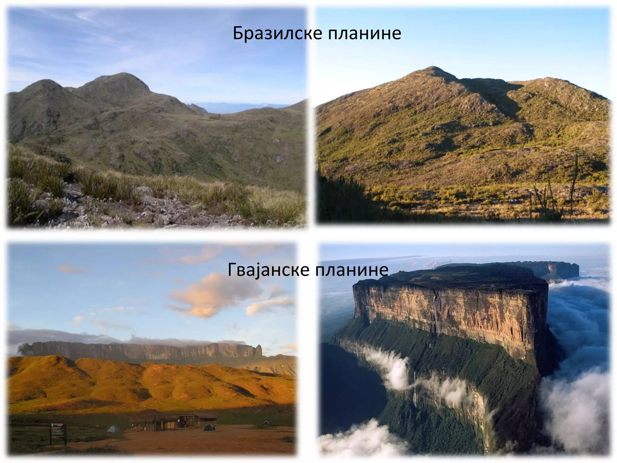Бразилске планине
Гвајанске планине
 