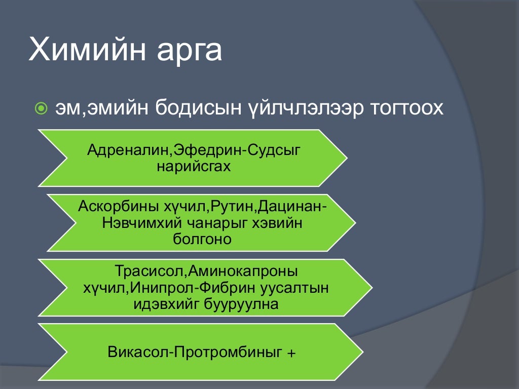 цус алдалтыг тогтоох