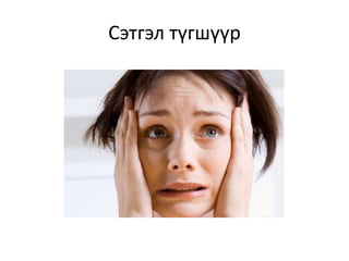Гар утасны донтолт | PPT