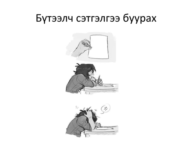 Гар утасны донтолт | PPT
