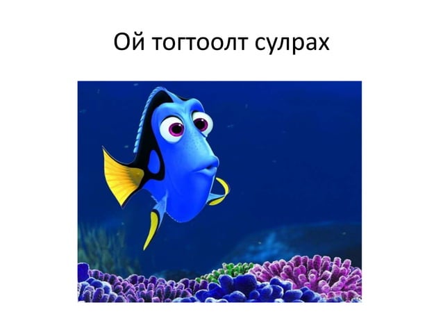 Гар утасны донтолт | PPT