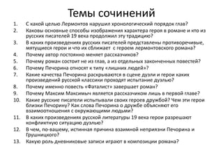 Почему Грушницкий не симпатизирует Печорину: основания и причины