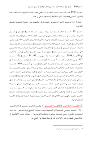 -1896
-1908
.
-1914
)9(
-1971
.
19199897/341:13
1997)618(
91886
)(
.
2-:29
1971
.
"
9:..52
 