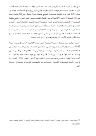 198112
)11(.30
.
.
12
1982
97/10
11:..:
1997.18
 